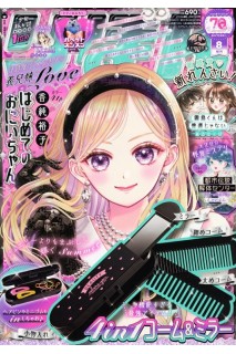 Ribon 2025 Nº 08 (Japonés)