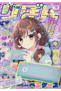 Ribon 2025 Nº 10 (Japonés)