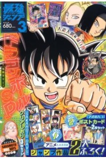 Saikyo Jump 2025 Nº 03 (Japonés)