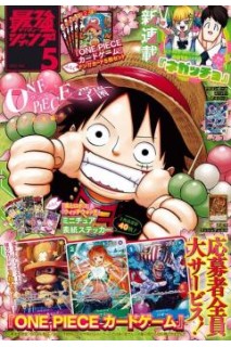 Saikyo Jump 2025 Nº 05 (Japonés)