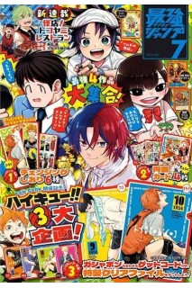 Saikyo Jump 2025 Nº 07 (Japonés)