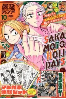 Saikyo Jump 2025 Nº 10 (Japonés)