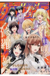 Ultra Jump 2022 Nº 10 (Japonés)