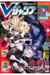 V Jump 2023 Nº 08 (Japonés)