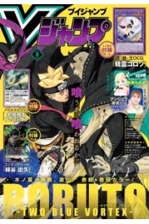 V Jump 2024 Nº 08 (Japonés)