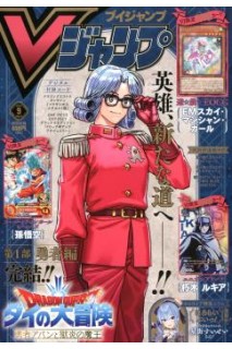 V Jump 2024 Nº 09 (Japonés)