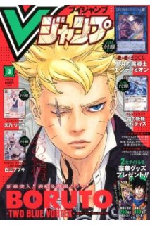 V Jump 2025 Nº 02 (Japonés)