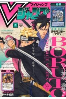 V Jump 2025 Nº 06 (Japonés)
