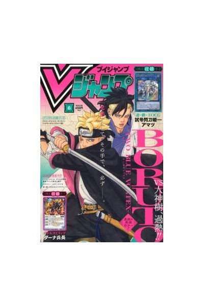 V Jump 2025 Nº 06 (Japonés)
