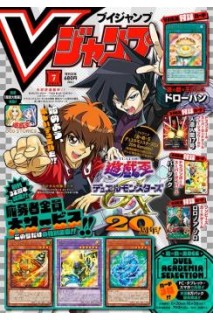 V Jump 2025 Nº 07 (Japonés)