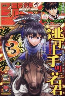 Weekly Shonen Jump 2024 Nº 09 (Japonés)