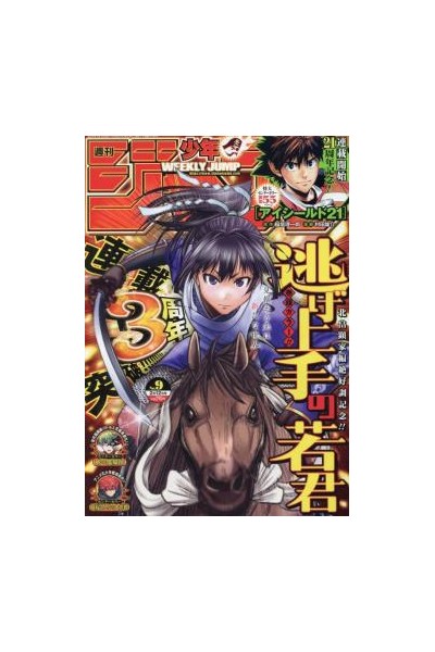 WEEKLY SHONEN JUMP 2024 Nº 09 (JAPONÉS)