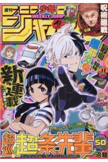 Weekly Shonen Jump 2024 Nº 11 (Japonés)