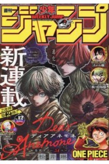 Weekly Shonen Jump 2024 Nº 12 (Japonés)