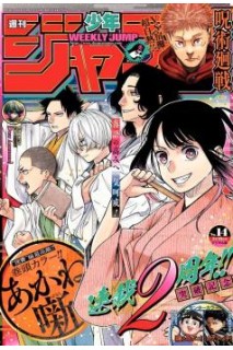 Weekly Shonen Jump 2024 Nº 14 (Japonés)