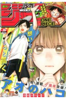 Weekly Shonen Jump 2024 Nº 16 (Japonés)