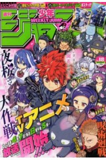 Weekly Shonen Jump 2024 Nº 18 (Japonés)