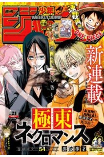 Weekly Shonen Jump 2024 Nº 21 (Japonés)