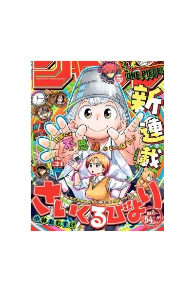WEEKLY SHONEN JUMP 2024 Nº 24 (JAPONÉS)