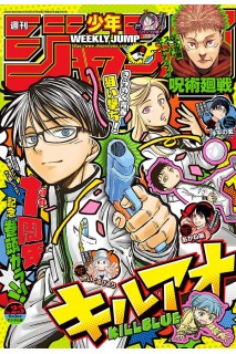 Weekly Shonen Jump 2024 Nº 25 (Japonés)