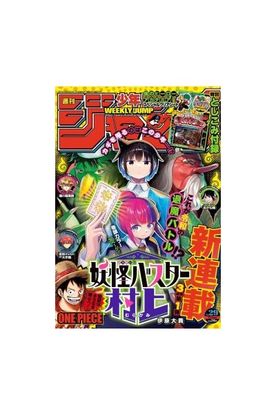 Weekly Shonen Jump 2024 Nº 29 (Japonés)