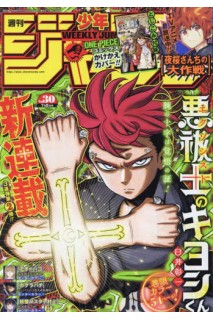 Weekly Shonen Jump 2024 Nº 30 (Japonés)