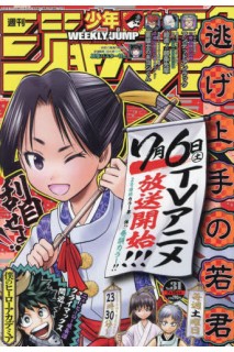 Weekly Shonen Jump 2024 Nº 31 (Japonés)