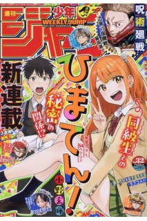 Weekly Shonen Jump 2024 Nº 32 (Japonés)