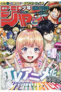 Weekly Shonen Jump 2024 Nº 38 (Japonés)