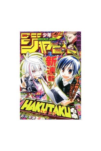 WEEKLY SHONEN JUMP 2024 Nº 43 (JAPONÉS)