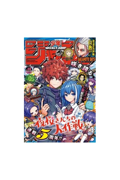 WEEKLY SHONEN JUMP 2024 Nº 48 (JAPONÉS)