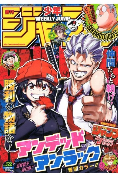 WEEKLY SHONEN JUMP 2024 Nº 52 (JAPONÉS)