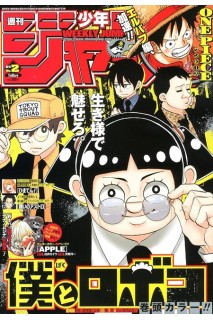 Weekly Shonen Jump 2025 Nº 02 (Japonés)