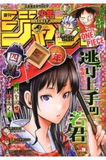 Weekly Shonen Jump 2025 Nº 09 (Japonés)