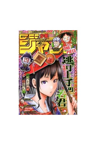 Weekly Shonen Jump 2025 Nº 09 (Japonés)