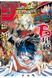 Weekly Shonen Jump 2025 Nº 11 (Japonés)