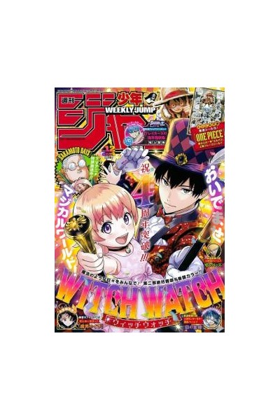 Weekly Shonen Jump 2025 Nº 12 (Japonés)