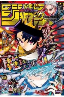 Weekly Shonen Jump 2025 Nº 15 (Japonés)