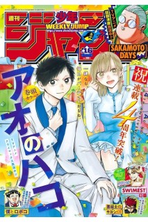 Weekly Shonen Jump 2025 Nº 16 (Japonés)