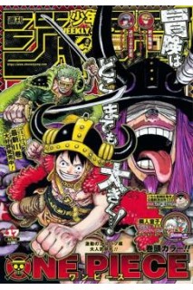 Weekly Shonen Jump 2025 Nº 17 (Japonés)