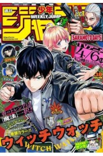 Weekly Shonen Jump 2025 Nº 18 (Japonés)