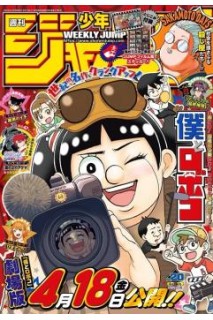 Weekly Shonen Jump 2025 Nº 20 (Japonés)