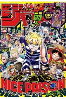 Weekly Shonen Jump 2025 Nº 21 (Japonés)