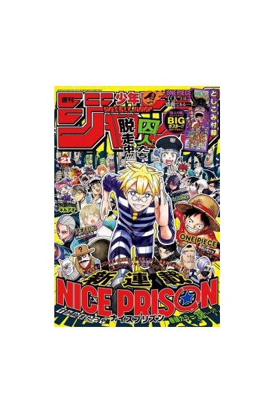 Weekly Shonen Jump 2025 Nº 21 (Japonés)