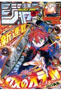 Weekly Shonen Jump 2025 Nº 24 (Japonés)