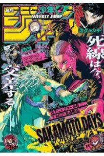Weekly Shonen Jump 2025 Nº 25 (Japonés)