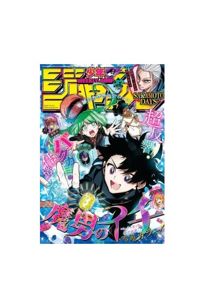 Weekly Shonen Jump 2025 Nº 27 (Japonés)