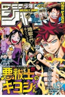 Weekly Shonen Jump 2025 Nº 28 (Japonés)