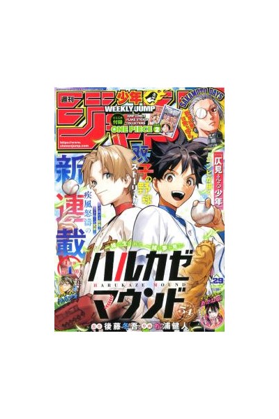 Weekly Shonen Jump 2025 Nº 29 (Japonés)
