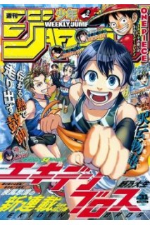 Weekly Shonen Jump 2025 Nº 31 (Japonés)